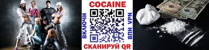 КОКАИН 97%  где можно купить   Усолье 