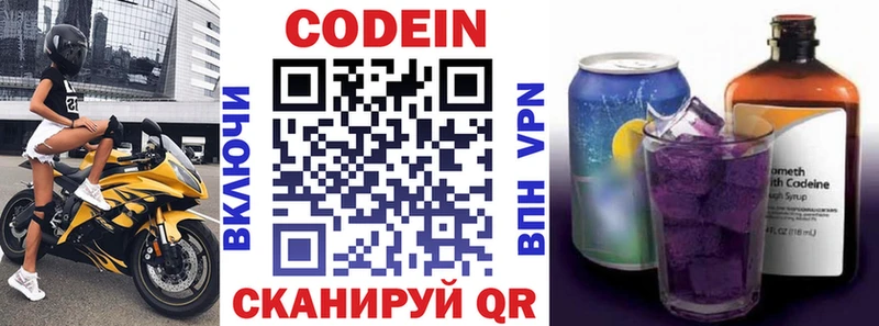 Кодеиновый сироп Lean напиток Lean (лин) Усолье