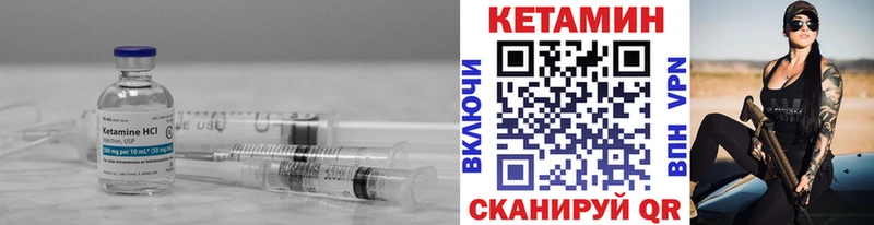КЕТАМИН VHQ Усолье